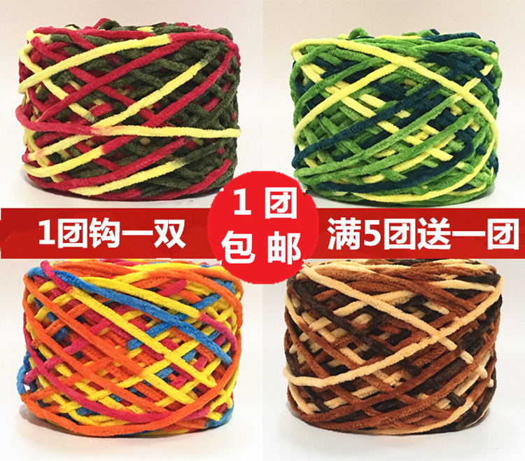 单股小冰条毛线勾鞋围巾线粗线居家拖鞋手工编织超大份量4两包邮
