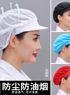 全新优质防尘网帽物美价廉