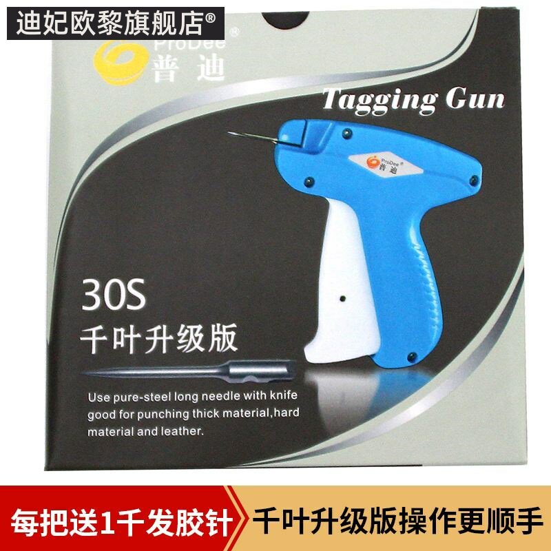 价格牌价签掉绳家用商标针打吊牌的枪袜子内衣吊卡钉枪胶钉标签机