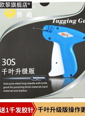 价格牌价签掉绳家用商标针打吊牌的枪袜子内衣吊卡钉枪胶钉标签机