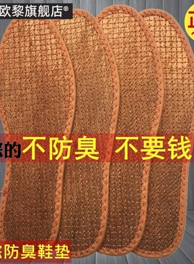 棕鞋垫男吸汗防臭透气女山棕男士