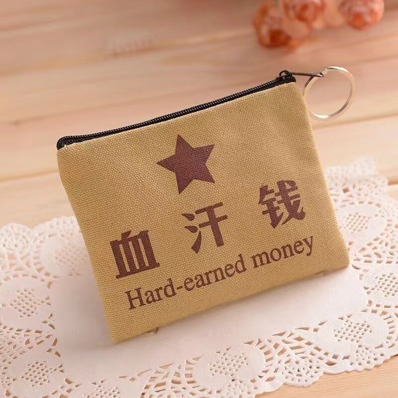 帆布创意零钱包搞怪轻便学生男潮流时尚个性简约女士找零钱帆布