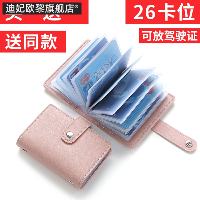 个性小卡包男士女式韩国卡套多卡位小巧名片夹超薄迷你可爱卡片包