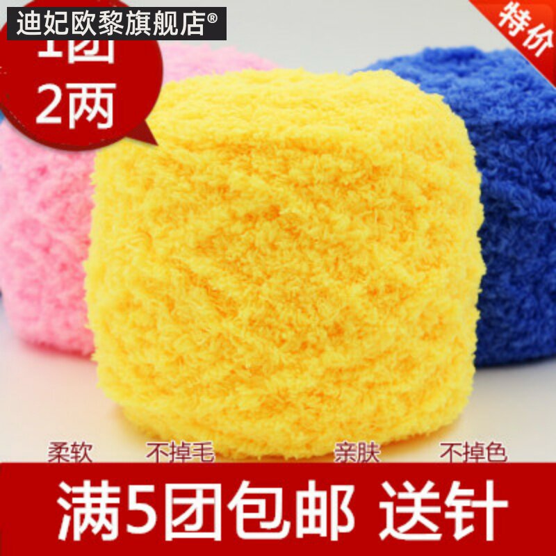 珊瑚绒毛线绒绒线婴儿童宝宝绒线手编织粗围巾毛巾线特价