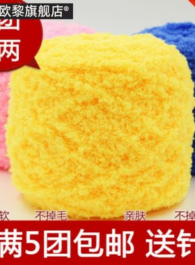 珊瑚绒毛线绒绒线婴儿童宝宝绒线手编织粗围巾毛巾线特价