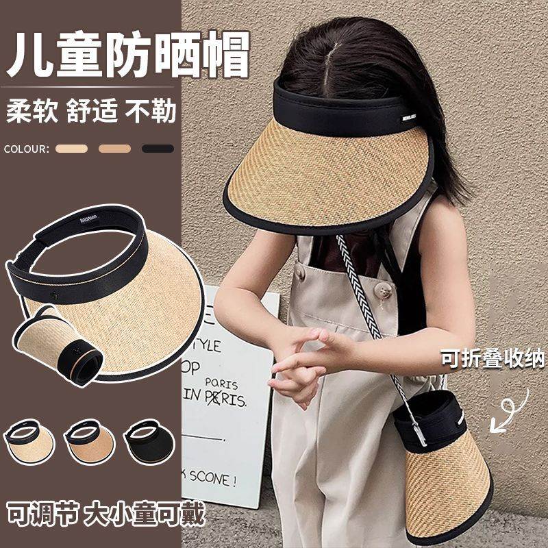 儿童防晒帽女童遮阳帽空顶帽男童太阳帽防紫外线宝宝帽子夏季草帽