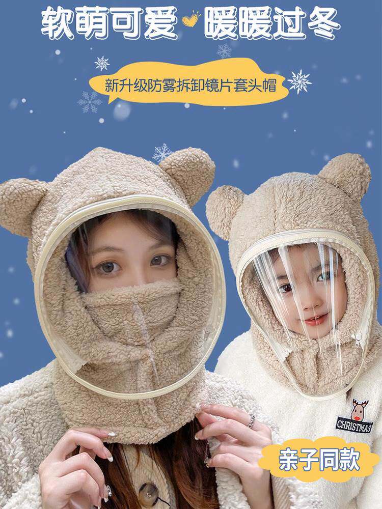 小熊耳朵帽子围脖口罩一