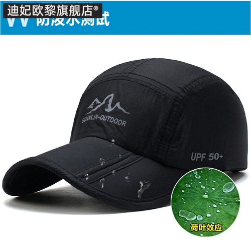 Дорожная альпинистская кепка, водонепроницаемая шапка, быстросохнущий солнцезащитный крем-стик, бейсболка