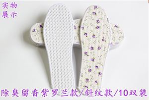 5-10双装除臭鞋垫女男士全棉除臭留香吸汗防臭皮鞋透气运动春夏季