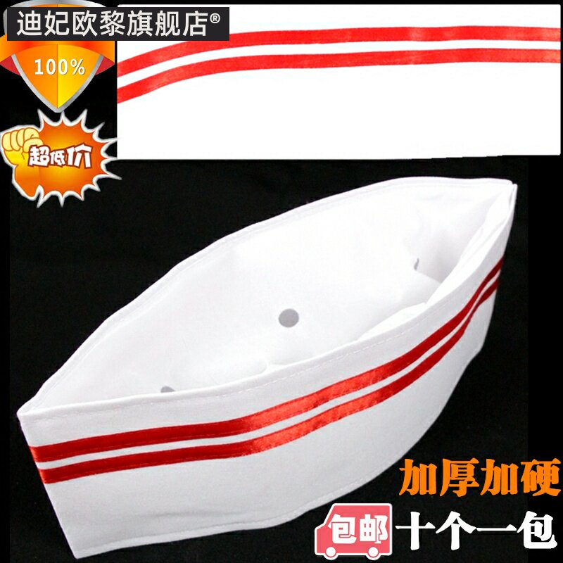 餐厅风白色厨师帽子