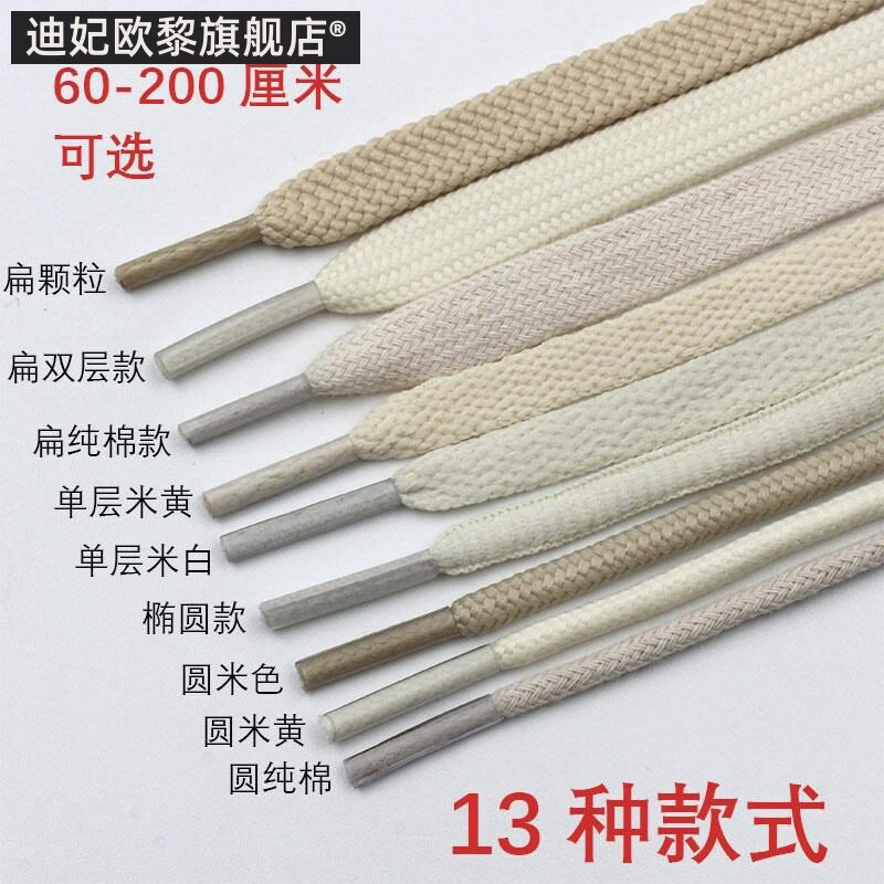 老爹鞋鞋带女圆形米色女小白