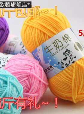 diy牛奶棉围巾毯子中粗线包邮
