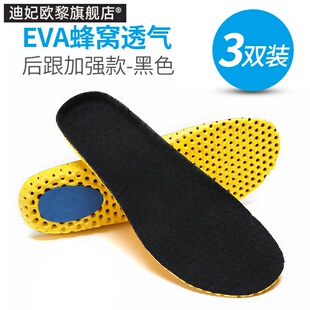 特大码男加大号吸汗防臭弹力加厚运动鞋垫35 37 40 42 43 44 46码
