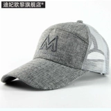 Дышащая летняя сетка для волос на солнечной энергии, дорожная шапка для отдыха, кепка, бейсболка, защита от солнца