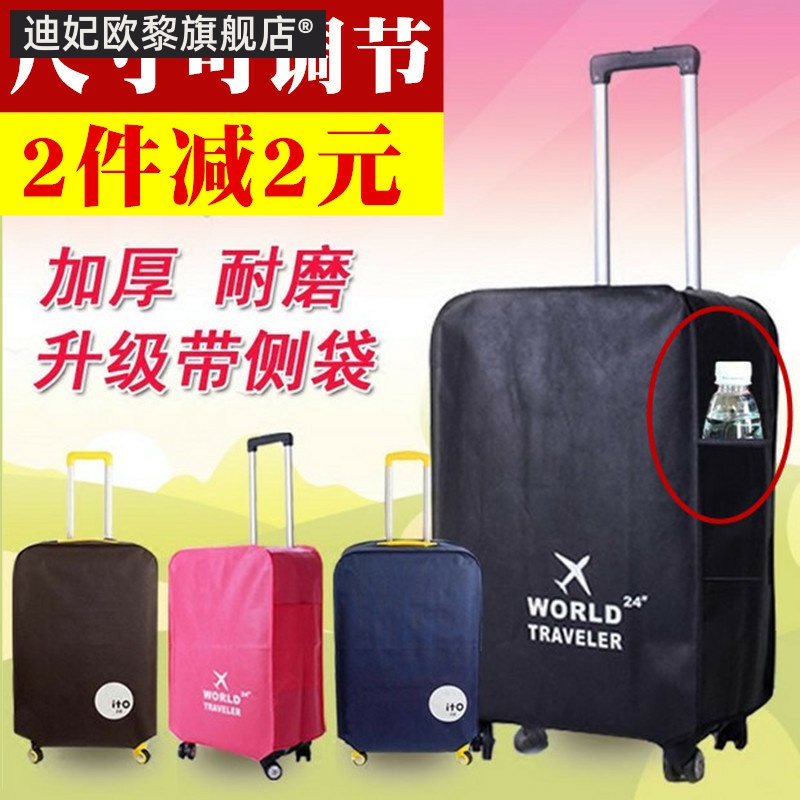 行李箱保护套防水防尘