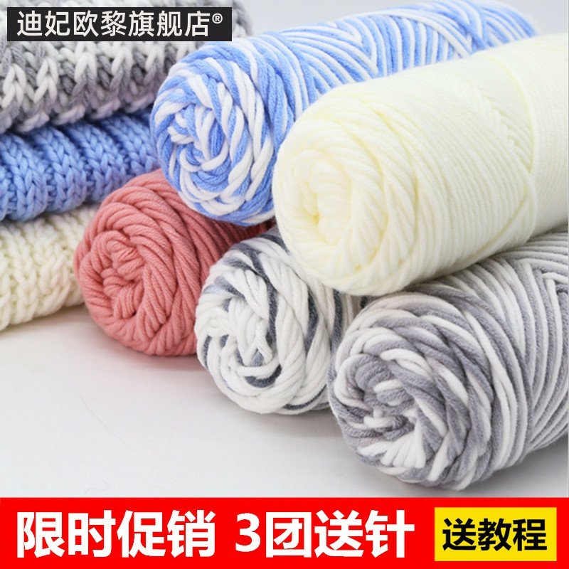 情人牛奶棉手工diy编织送男友女自织围巾毛线团柔软粗线球材料包