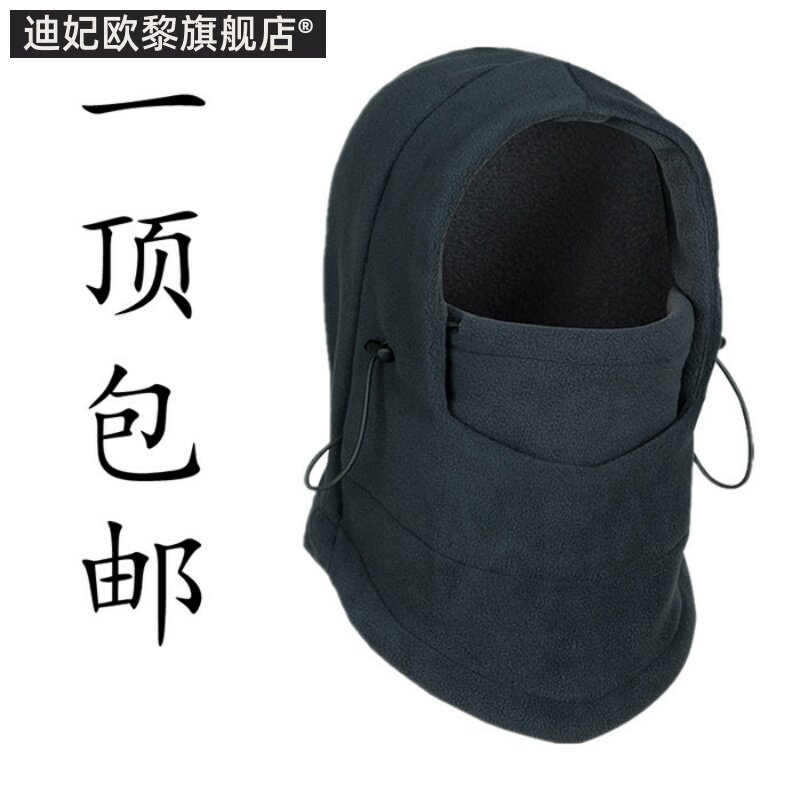 护脸面罩头套帽子冬天防风寒保暖摩托车骑行口罩抓绒帽男女通用