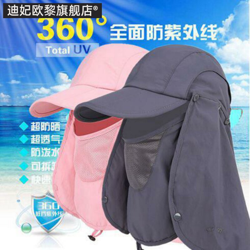 遮脸丛林户外帽防晒可折叠