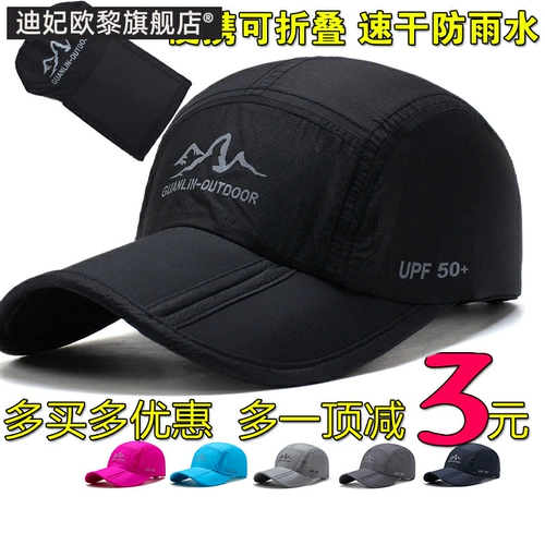 Дорожная альпинистская кепка, водонепроницаемая шапка, быстросохнущий солнцезащитный крем-стик, бейсболка