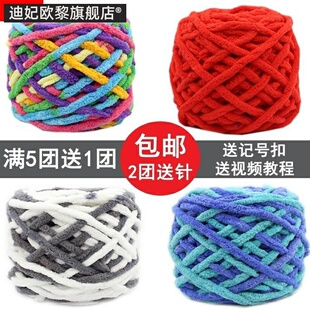 复古男士针织灰色大红色蓝色男生毛绒超粗珊瑚绒毛线团绒线新款