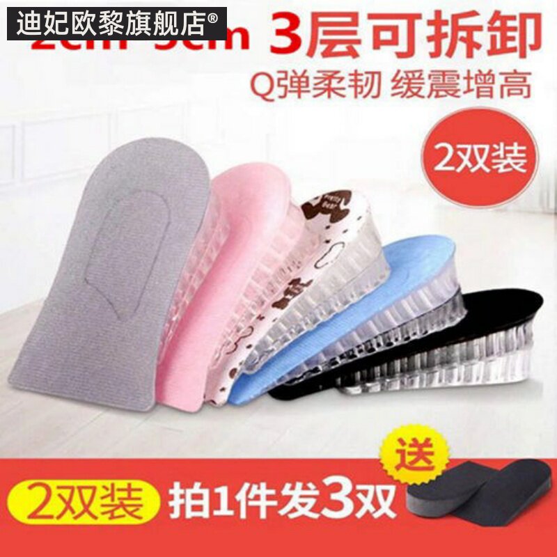 여성과 남성을 위한 내부 강화 깔창 스포츠 강화 하프 쿠션 캔버스 캐주얼 신발 충격 흡수 보이지 않는 실리콘 학생 강화 패드