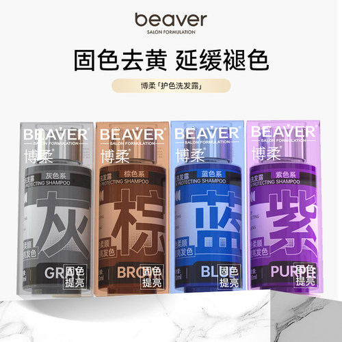固色锁色去黄洗发水延缓褪色