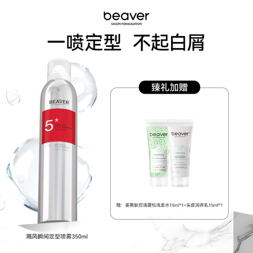 博柔飓风发胶喷雾持久定型