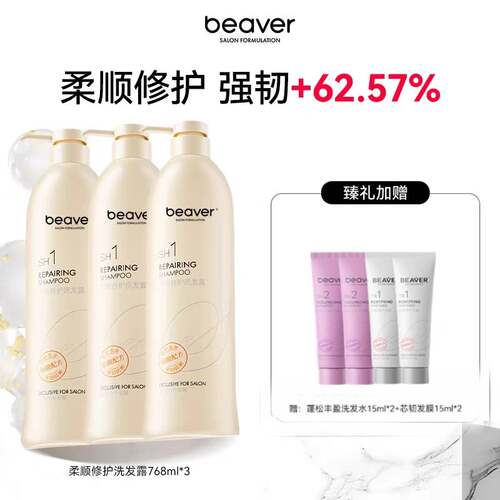 适合干性发质，线下沙龙同款洗护