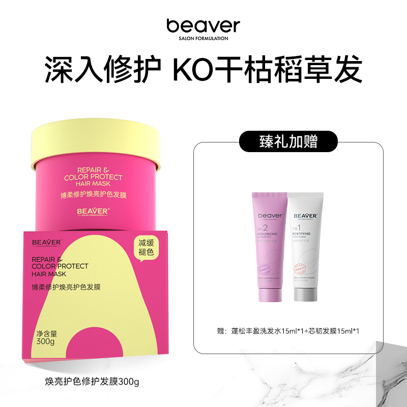 博柔发膜焗油膏润养干枯补水顺滑柔顺护发素女排行榜官方品牌旗舰