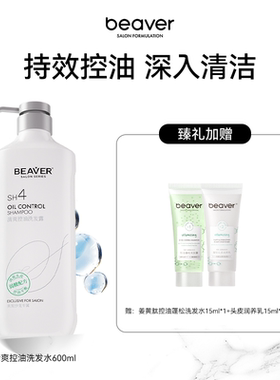 博柔洗发水液清爽控油蓬松头皮护理清洁控油洗发水男女持久去油