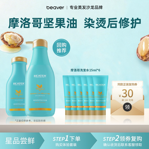 摩洛哥修护洗护，适合干性发质