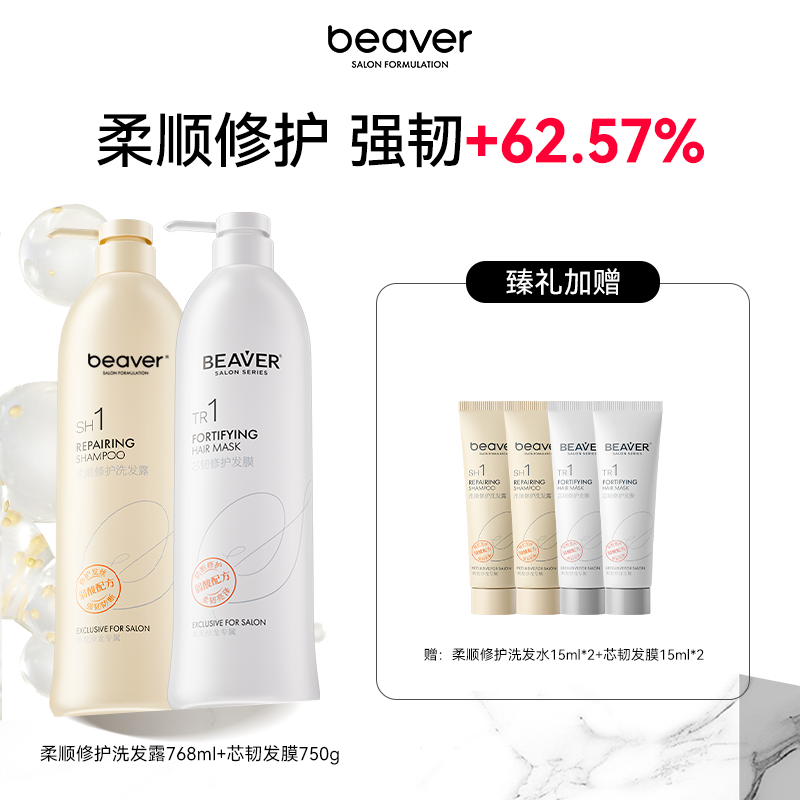 博柔洗发水柔顺改善毛躁干枯头发修护露液香味持久留香护发素