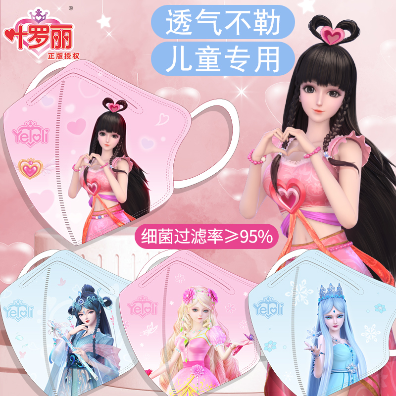 儿童口罩女童8到12岁kn95防护