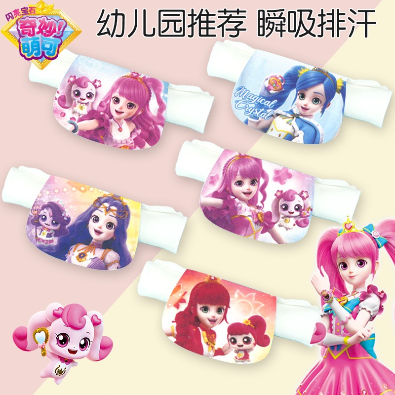 奇妙萌可汗巾儿童纯棉幼儿园宝宝大号吸汗女童女孩垫背隔汗巾a类