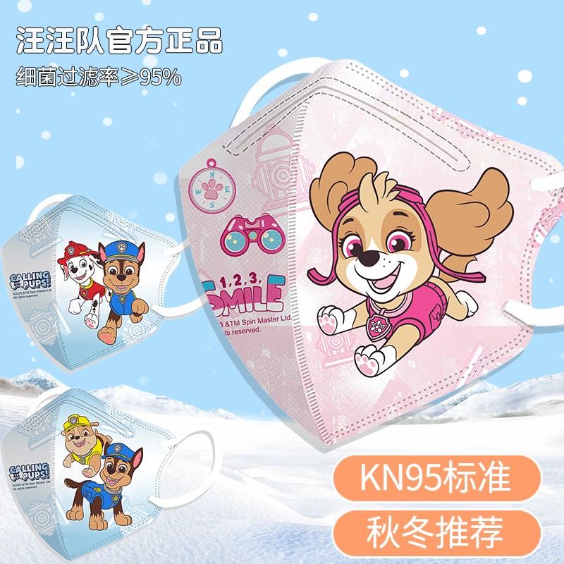 儿童口罩kn95立体防护3到12岁