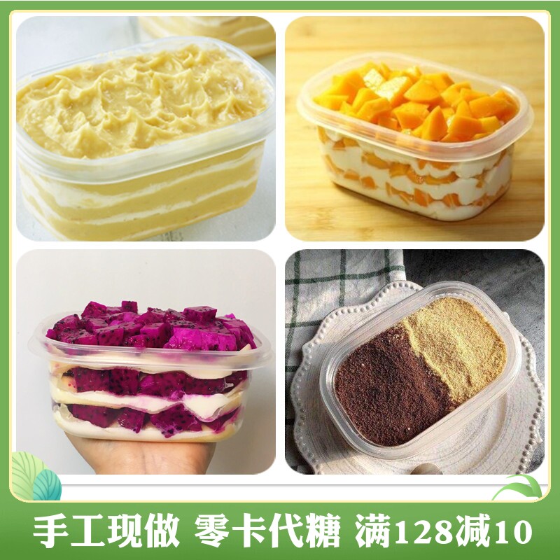 9【小盒水果千层】北京新鲜现做千层蛋糕便当盒子榴莲芒果巧克力