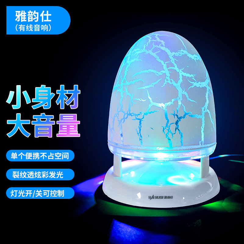 yAyusi/雅韵仕YS-A801台式电脑音响  笔记本桌面小音箱 有线连接
