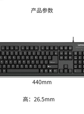 联想原装K4800S有线键盘 家用办公 高脚帽键盘台机有线USB键盘
