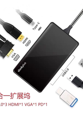 联想扩展坞TPH-06六合一外接USB转换器多功能PD分线器Type-c转VGA