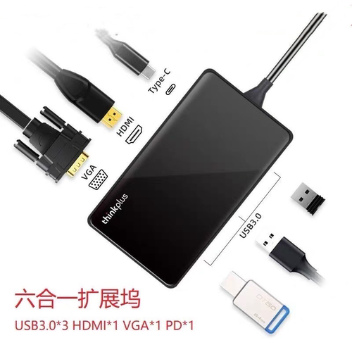 联想扩展坞六合一外接usb转换器