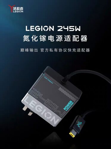 联想拯救者245w氮化镓便携充电器Slim方口 PD快充拯救者快充协议