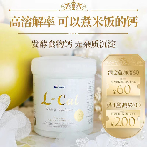 日本乳酸钙umeken含维生素d