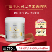 婴幼孕妇青少年老人补钙 Umeken进口乳酸钙 可溶于水煮米饭 含维D