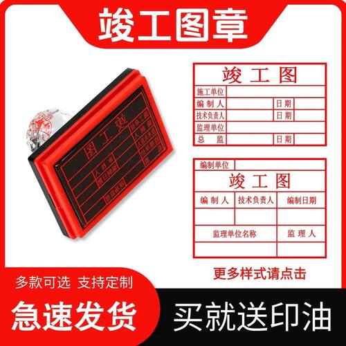 刻章竣工图印章质检专用章定制定做光敏印章定刻合格长方形印章