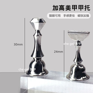 新款 加高甲托底座穿戴甲美甲练习强磁钻石形金属展示架指甲支架