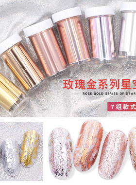 日式美甲饰品日本agehamayu同款转印纸哑光玫瑰金豆沙红星空纸F83