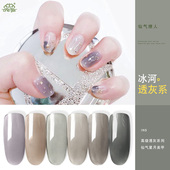 chegel夏时尚 新品 冰河灰透甲油胶透玉石灰气质灰芭比光疗甲胶持久