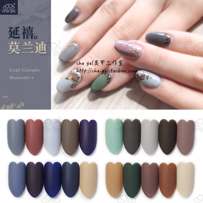 莫兰迪色系美甲雾霾磨砂新款甲油胶流行色持久chegel灰色冷淡系