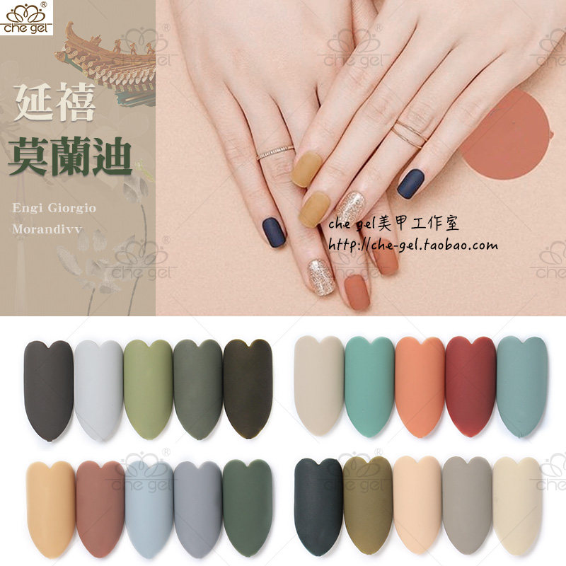 chegel莫兰迪色系高级灰甲油胶新色雾霾磨砂宫廷色美甲光疗胶