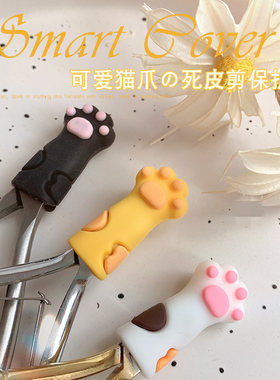 镊子保护套硅胶美甲工具韩国同款
